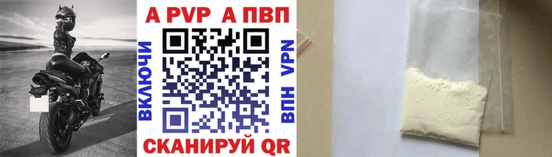 hydra ТОР  где найти наркотики  Чусовой  A-PVP СК КРИС 