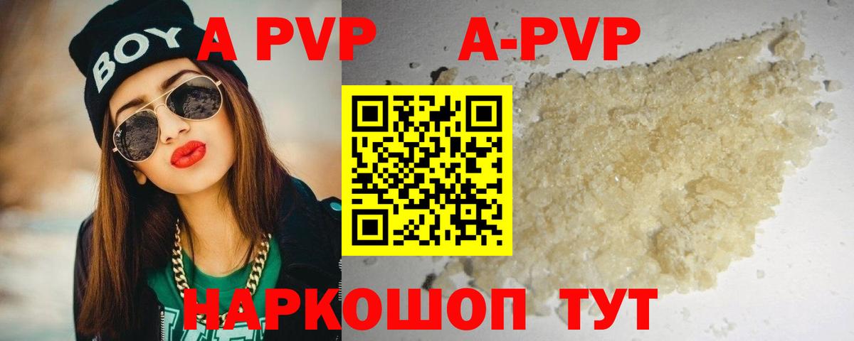 купить закладку  Alfa_PVP СК  Вход с VPN  Чусовой  Alfa_PVP VHQ  A-PVP 