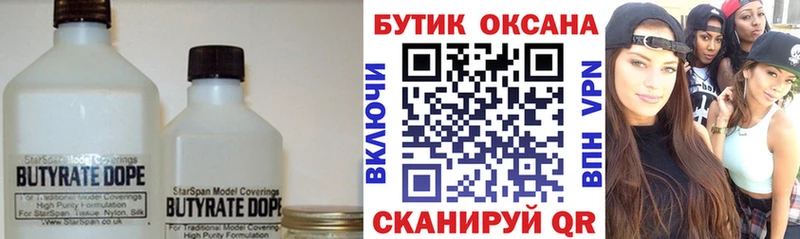 Бутират оксана купить Чусовой