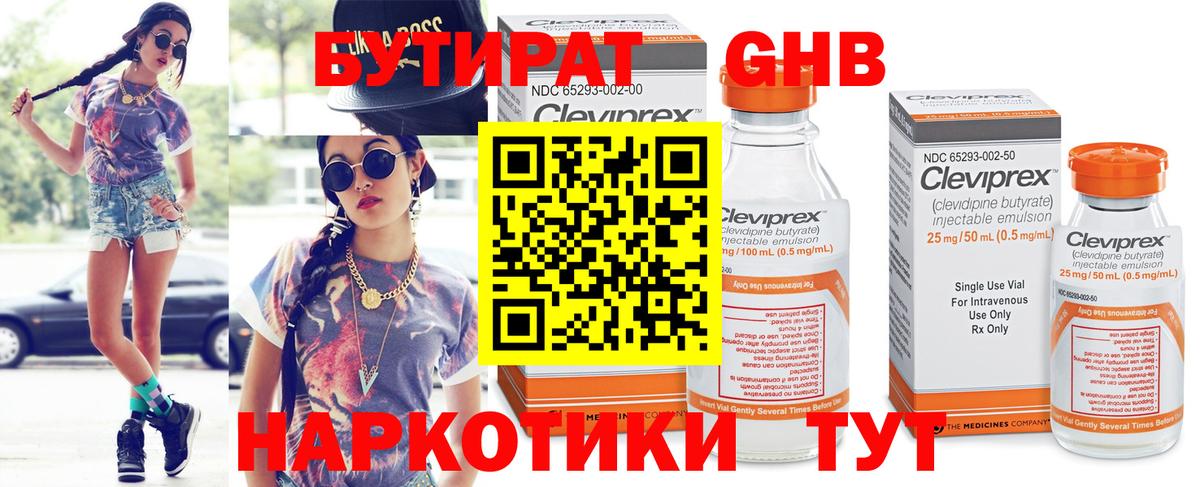 Галлюциногенные грибы Чусовой