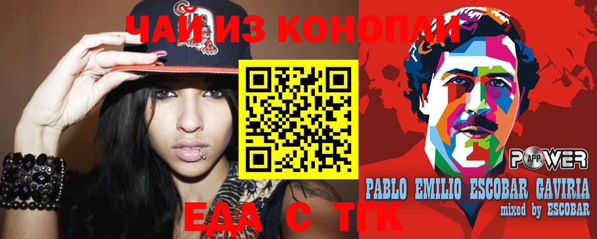 Canna-Cookies конопля  Вход с VPN  Чусовой 