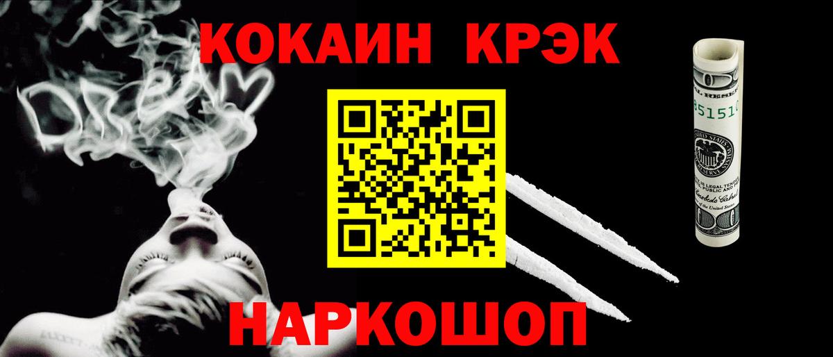 закладка  Cocaine Эквадор  КОКАИН  КОКАИН VHQ  Вход с VPN  Чусовой 