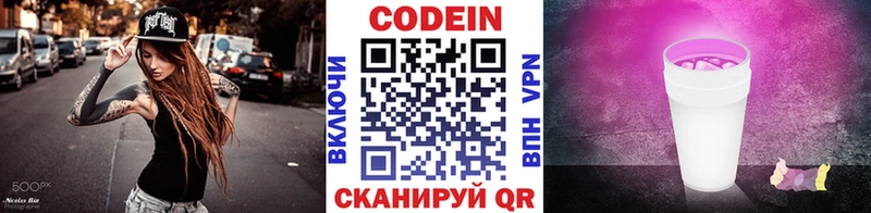 наркошоп  Чусовой  Кодеиновый сироп Lean Purple Drank 