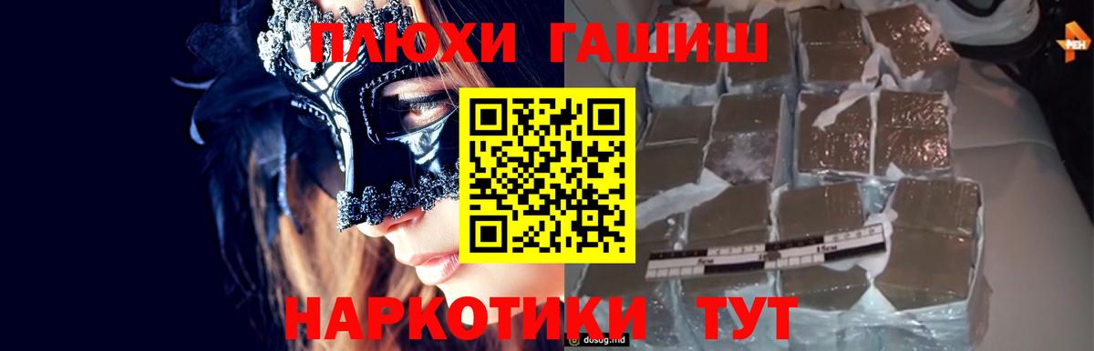 ГАШИШ гашик Чусовой