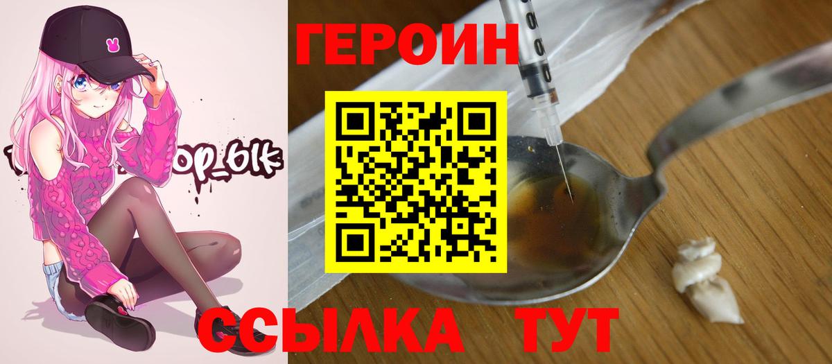 ГЕРОИН Афган  Вход с VPN  Чусовой 