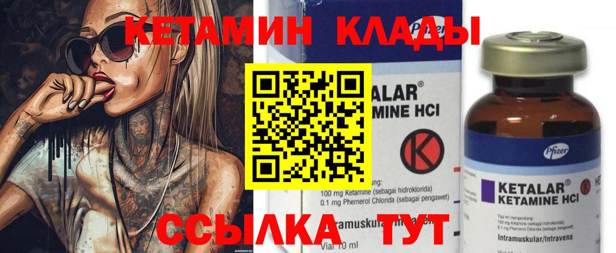 Чусовой  Кетамин ketamine  Кетамин VHQ  Вход с VPN 