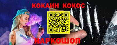 кокаин перу Нальчик