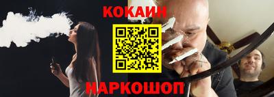 кокаин перу Нальчик
