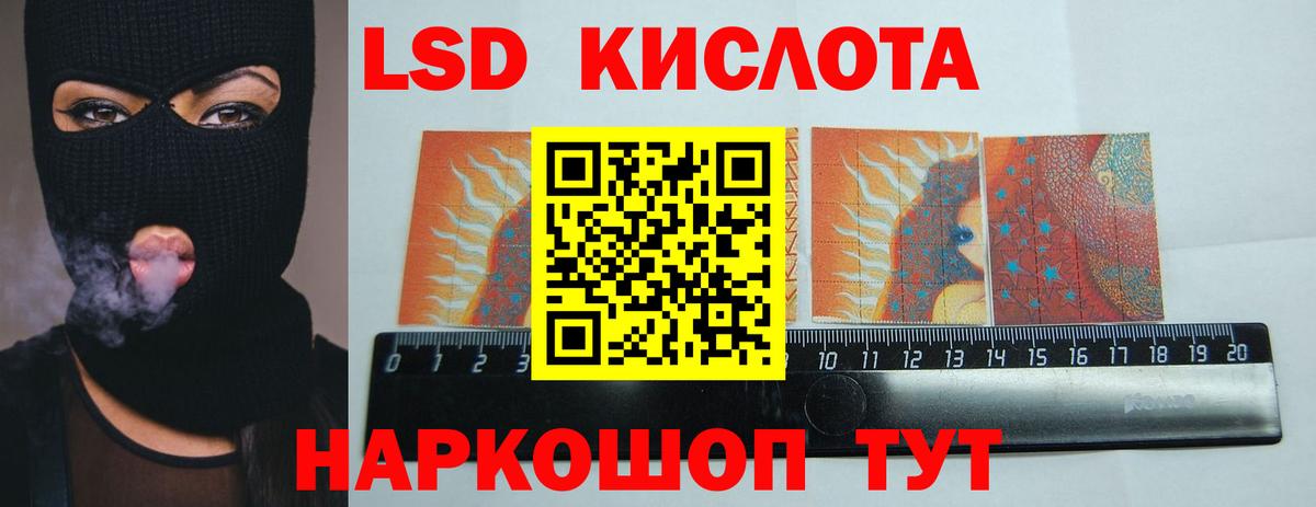 Лсд 25 экстази  ЛСД экстази ecstasy  Чусовой  Вход с VPN  ЛСД экстази кислота 