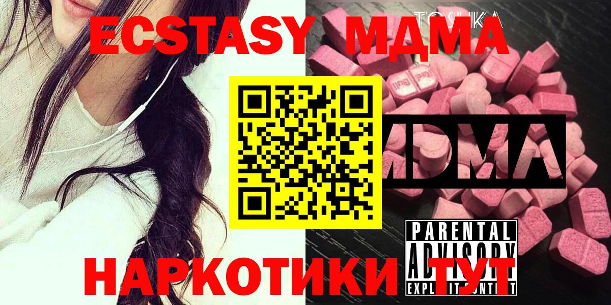 Чусовой  MDMA молли  Вход с VPN  MDMA VHQ 