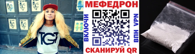 Меф мяу мяу мука Чусовой