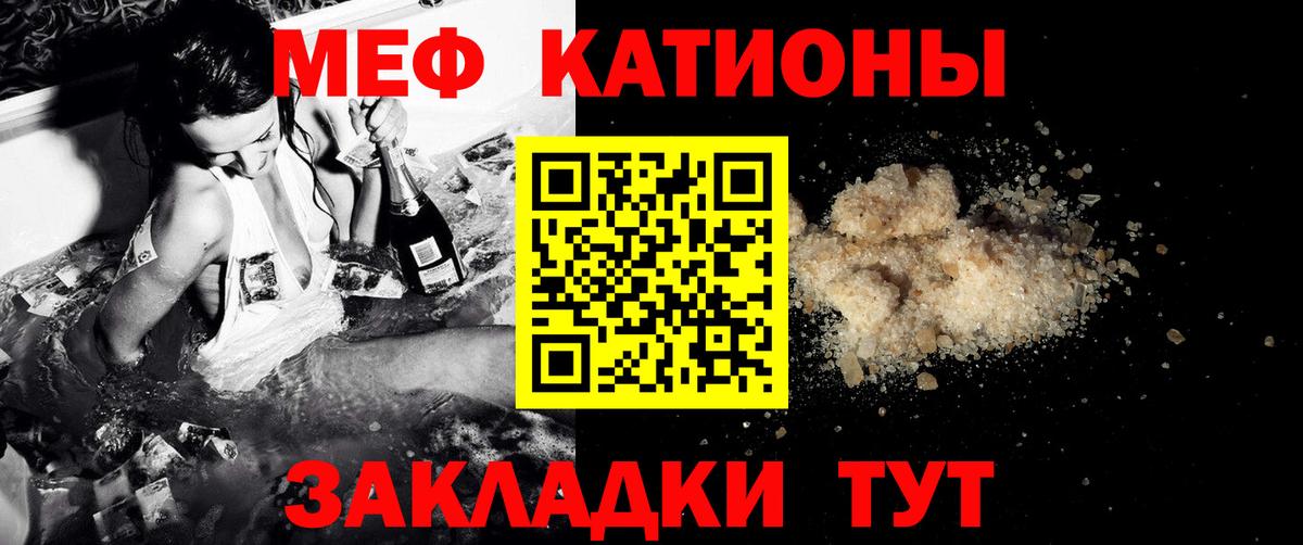 Меф  Чусовой