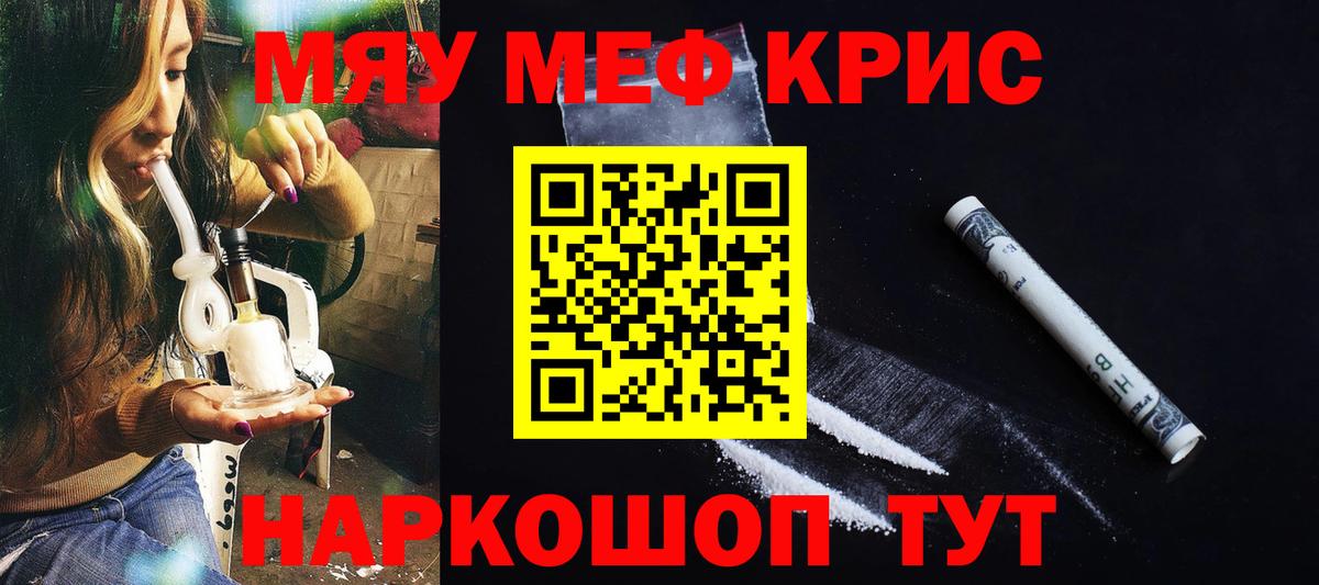 Cocaine  Каннабис  Вход с VPN  ГАШ  Чусовой  МЕФ кристаллы  Гашиш 