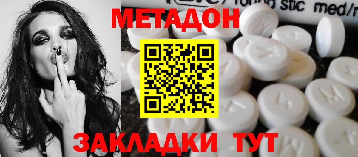 Метадон methadone  Метадон белоснежный  Чусовой  omg   Вход с VPN 