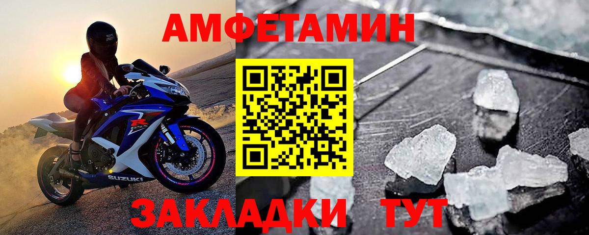 Первитин  МЕТАМФЕТАМИН пудра  МЕТАМФЕТАМИН пудра  Вход с VPN  Чусовой 