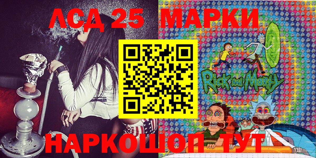 Марки 25I-NBOMe  Марки NBOMe 1,8мг  Марки NBOMe 1,8мг  где продают наркотики  Чусовой  Вход с VPN 